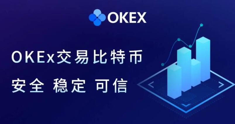 如何转入okex 如何投诉比特币交易所